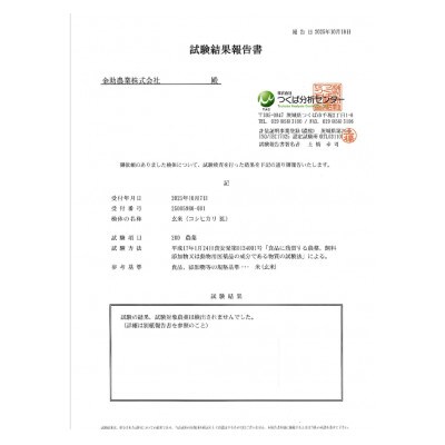 金助農業のコシヒカリ精米10kg