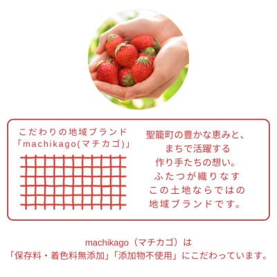 【数量限定】いちごジャム(越後姫)2種食べ比べセット　各100g【machikago(マチカゴ)】