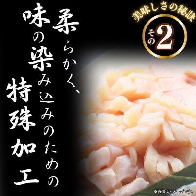牛ミノのピリ辛漬け300g×3P　合計900g