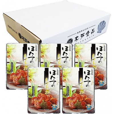 ほたてしぐれ煮　5袋　白箱入り