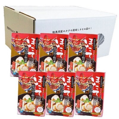 ほたて炊き込みご飯の素2合炊き6箱セット