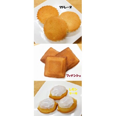 焼き菓子詰め合わせ(彩りセット)
