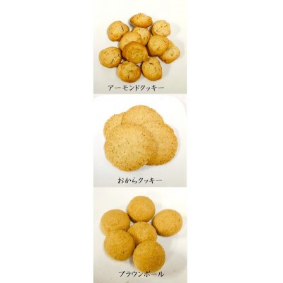 焼き菓子詰め合わせ(彩りセット)