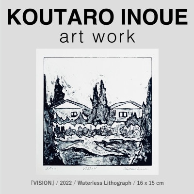 『VISION』KPM-002(版画作品) フレーム付き