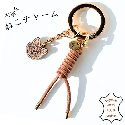 【ねこチャーム】 トラ猫　ゴールドカラー　本革キーホルダー
