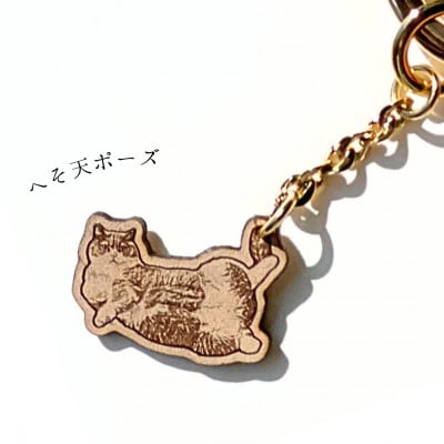 【ねこチャーム】 ヘソ天猫　ゴールドカラー　本革キーホルダー