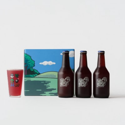 【多摩クラフトビール】多摩市産ブルーベリーを使用した地ビール　330ml×3本