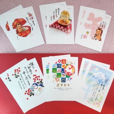 あれば安心 年始準備セット【年賀状、ポチ袋、卓上カレンダー】