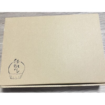 むしパン　プレーン15個セット