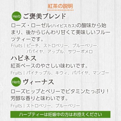 紅茶マイスターがセレクトしたハーブティー!「おうち時間」癒される3種・各6包
