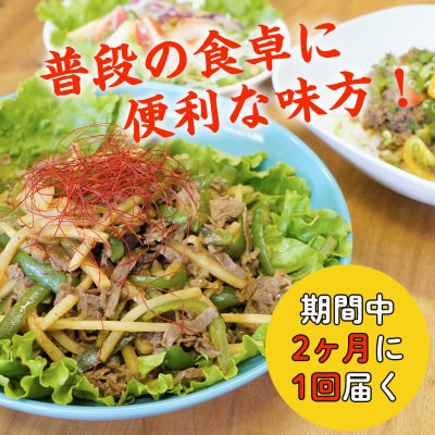 鳥取県産牛 定期便 6ヶ月コース