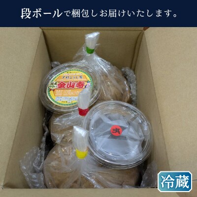 手造り味噌4種+金山寺詰め合わせセット(a13-090)