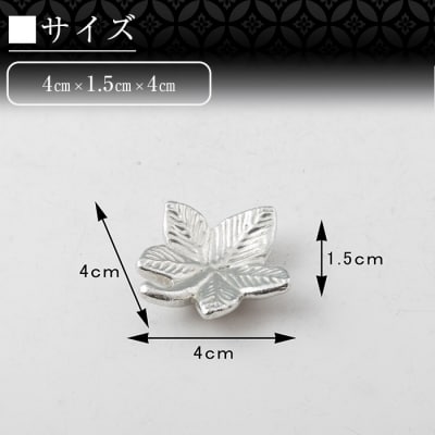 薩摩錫器箸置 もみじ《メディア掲載多数》【薩摩錫器工芸館】　K-089 