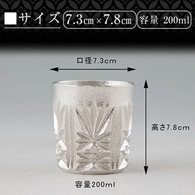 薩摩錫器切子オンザロック(白)【薩摩錫器工芸館】 I0-007 