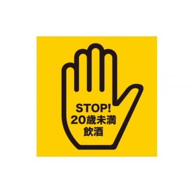 白玉醸造　魔王入り4合瓶×4本Bセット(No.2069-1)