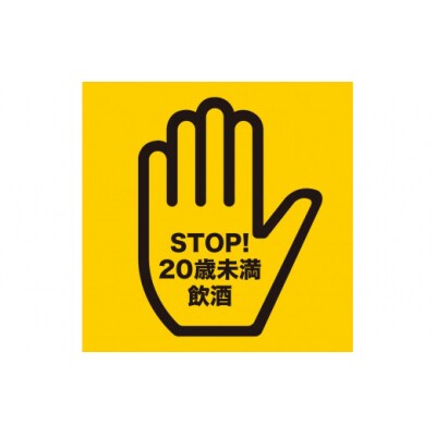 白玉醸造　魔王入り4合瓶×4本Eセット(No.2072-1)