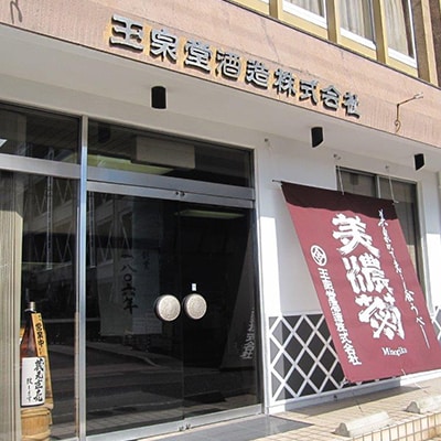 ピークモルト美濃養老2025