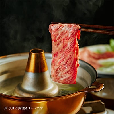 飛騨牛　ロースまたは肩ロース　すき焼きしゃぶしゃぶ用 360g