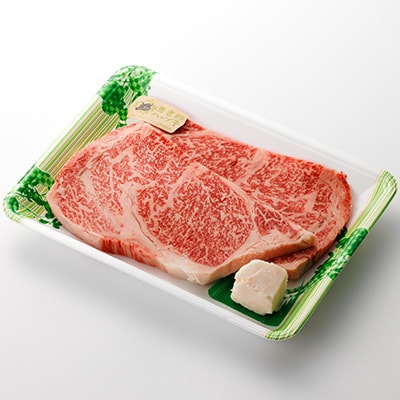 養老ハーブ牛　ロースステーキ　200g×2枚