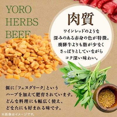 養老ハーブ牛　ロースまたは肩ロース　すき焼き・しゃぶしゃぶ両用　500g