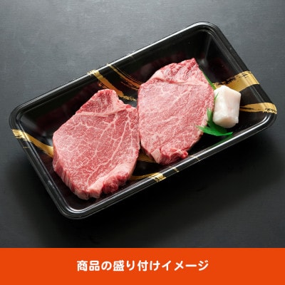 飛騨牛　ヒレステーキ　150g×2枚