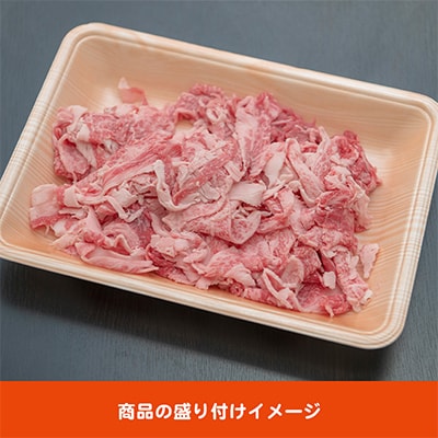 飛騨牛　切り落し　280g　訳あり