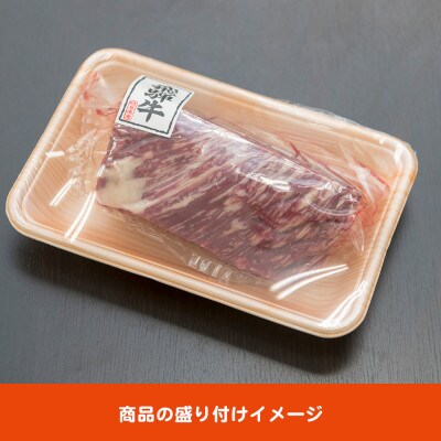 飛騨牛 モモブロック 300g