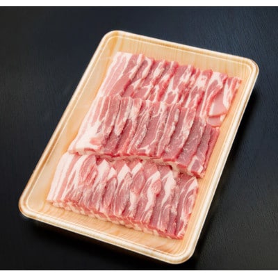 養老山麓豚 バラ 焼肉用 500g(2～3人前)