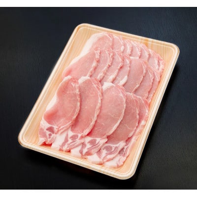 養老山麓豚 ロース 焼肉用 1kg(4～5人前)