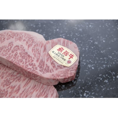 最高5等級 飛騨牛 厚切りロースステーキ 900g 300g×3枚 養老ミート