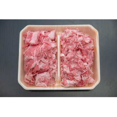 飛騨牛 切り落とし 1.4kg(700g×2P) 訳あり 養老ミート