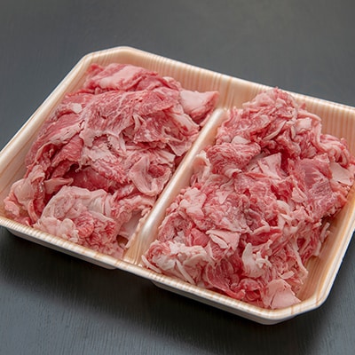飛騨牛 切り落とし 1.4kg(700g×2P) 訳あり 養老ミート
