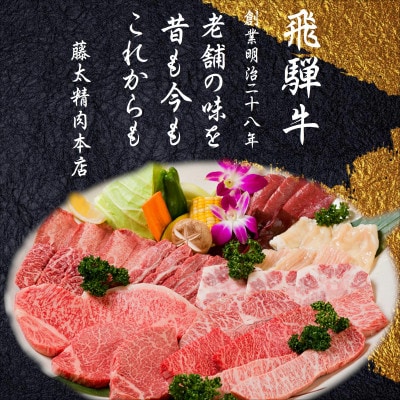 【飛騨牛】肉厚ロースと霜降りカルビの詰め合わせ 焼肉用 計800g 岐阜県産 黒毛和牛
