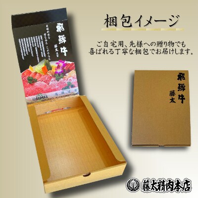 【飛騨牛】ロース・肩ローススライス500g(すき焼き/しゃぶしゃぶ)