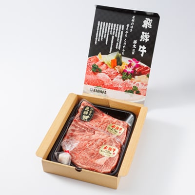 【飛騨牛】ロースステーキ2枚入り(1枚約200g 計約400g)