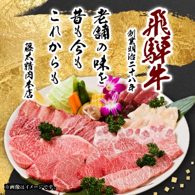 【飛騨牛】切り落し焼肉用 400g 岐阜県産 黒毛和牛