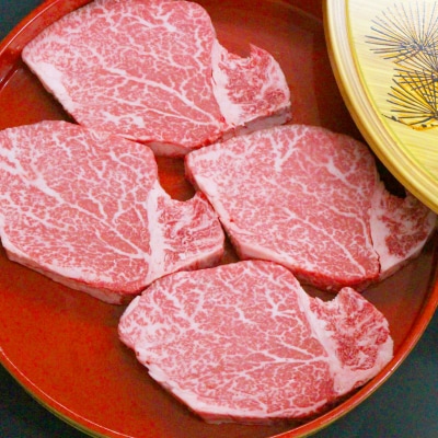 【飛騨牛】シャトーブリアン 4枚入り 計約600g (150g×4枚)  岐阜県産 黒毛和牛 ヒレ