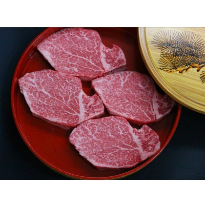 【飛騨牛】シャトーブリアン【4枚入り/1枚約150g/岐阜県産】