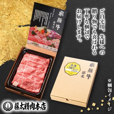 牛肉 肩ロース焼肉300g(300g×1パック)【飛騨牛】A5等級