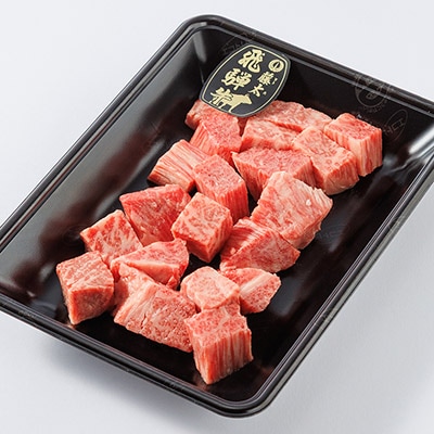 【飛騨牛】ヒレ&サーロインサイコロステーキ800g 岐阜県産 黒毛和牛