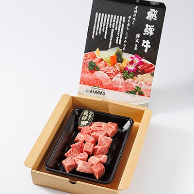 【飛騨牛】ヒレ&サーロインサイコロステーキ800g 岐阜県産 黒毛和牛