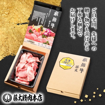 【飛騨牛】切り落し焼肉用 800g 岐阜県産 黒毛和牛