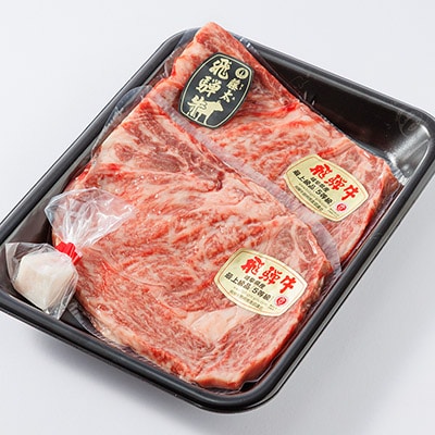 【飛騨牛】ロースステーキ4枚入り 計約800g(200g×4枚) 岐阜県産 黒毛和牛