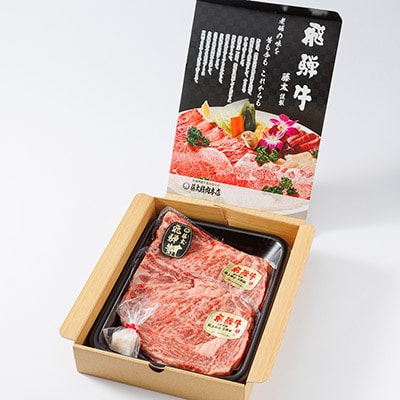 【飛騨牛】ロースステーキ4枚入り 計約800g(200g×4枚) 岐阜県産 黒毛和牛