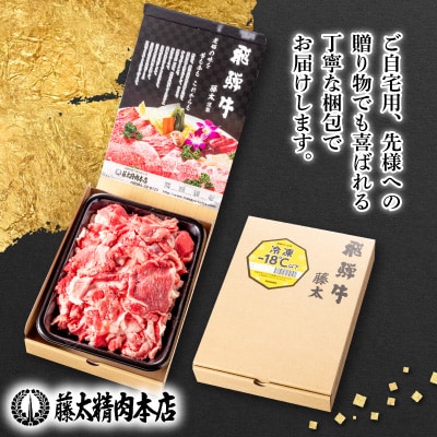 【毎月定期便】【飛騨牛】スジ肉 煮込み用 1kg 岐阜県産 黒毛和牛全3回