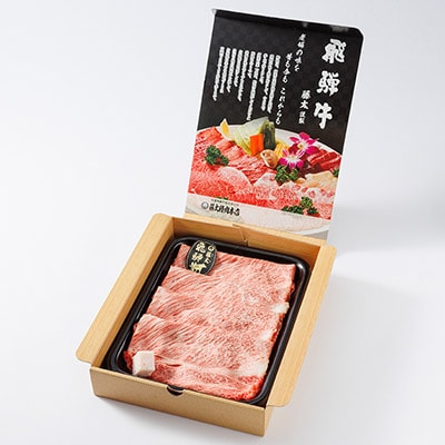 【毎月定期便】家計応援【飛騨牛】ロース・肩ロース スライス1kg(すき焼き/しゃぶしゃぶ)全3回