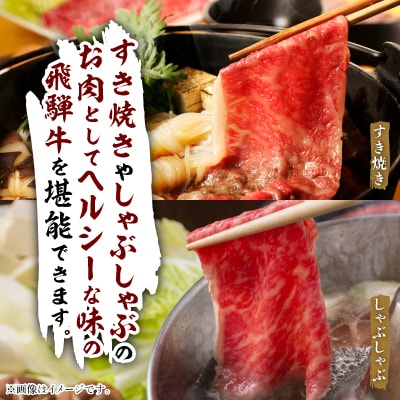 飛騨牛5等級　モモ・カタスライス 700g
