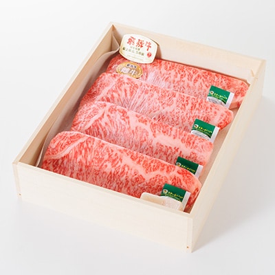 【最飛び雌牛】飛騨牛A5等級サーロインステーキ　250g×4枚