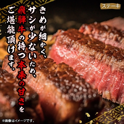 飛騨牛5等級　ヒレ　約150g×4枚