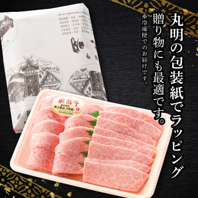 飛騨牛5等級　ミスジ・三角バラ　焼肉用　1kg